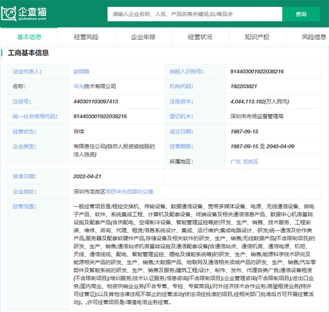 打破35歲職場(chǎng)天花板 華為員工年齡結(jié)構(gòu)分析