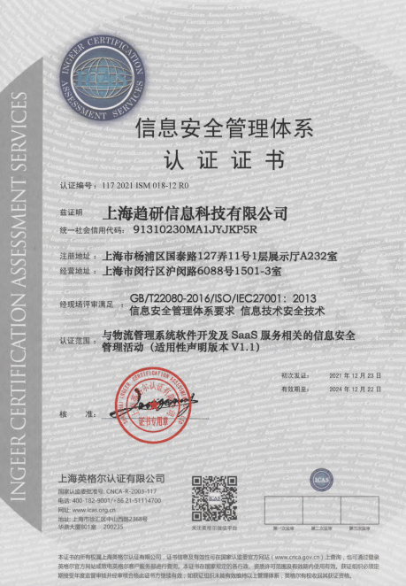 接軌國(guó)際標(biāo)準(zhǔn)！道刻智能獲信息安全管理體系認(rèn)證證書，筑牢網(wǎng)絡(luò)與信息安全基石