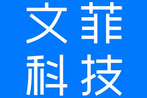 經營范圍包括:一般項目:信息技術咨詢服務;網絡與信息安全軟件開發